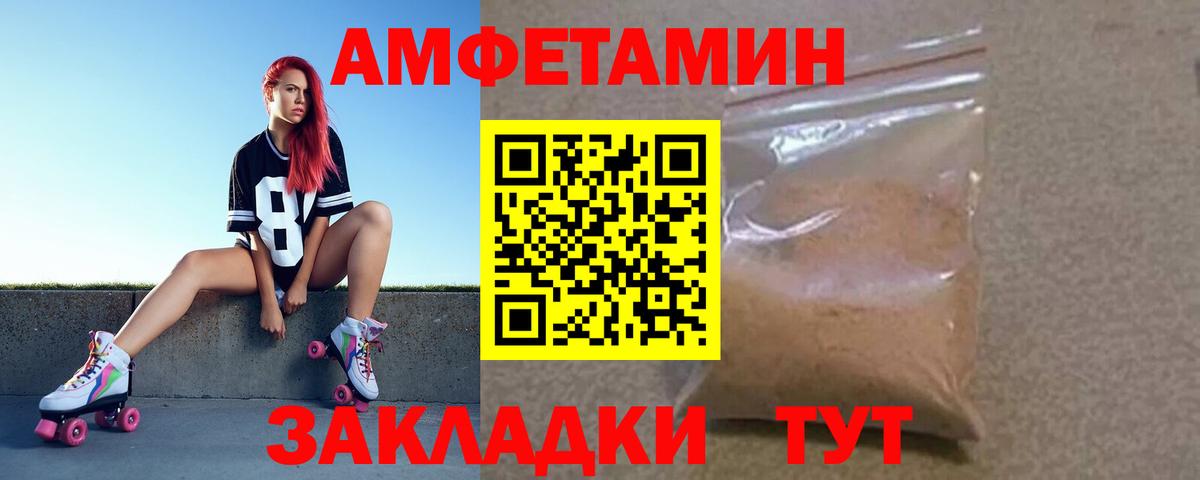 АМФ 97% Железноводск