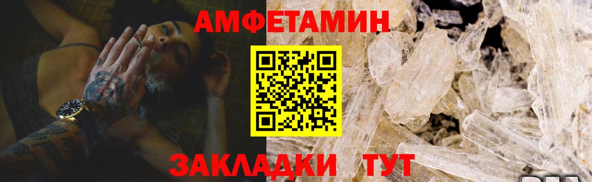 АМФ VHQ Железноводск