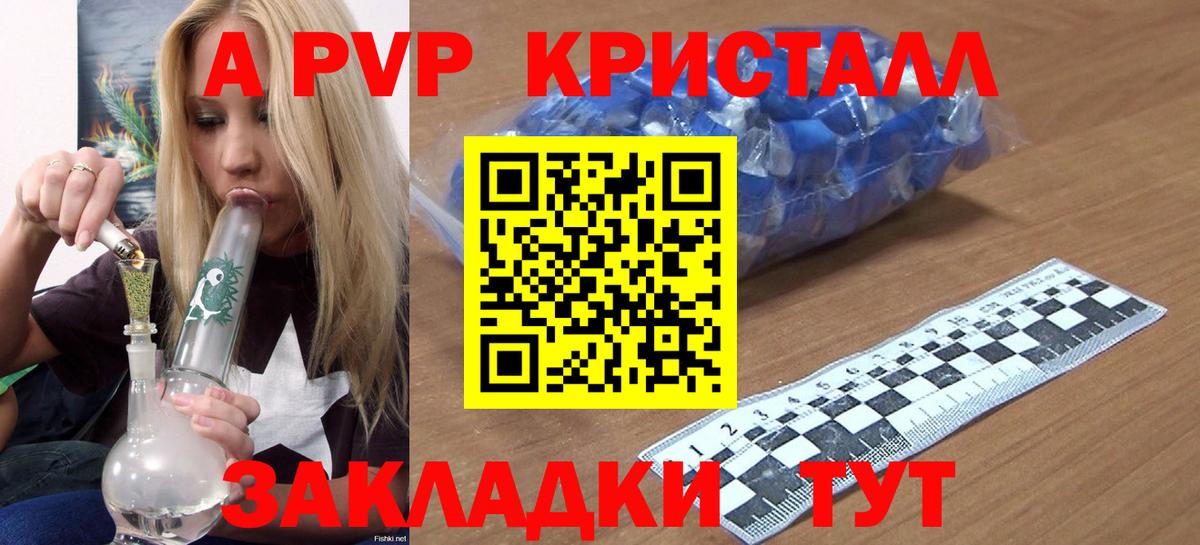А ПВП СК Железноводск