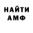 Амфетамин Розовый Aman Arstangaliev