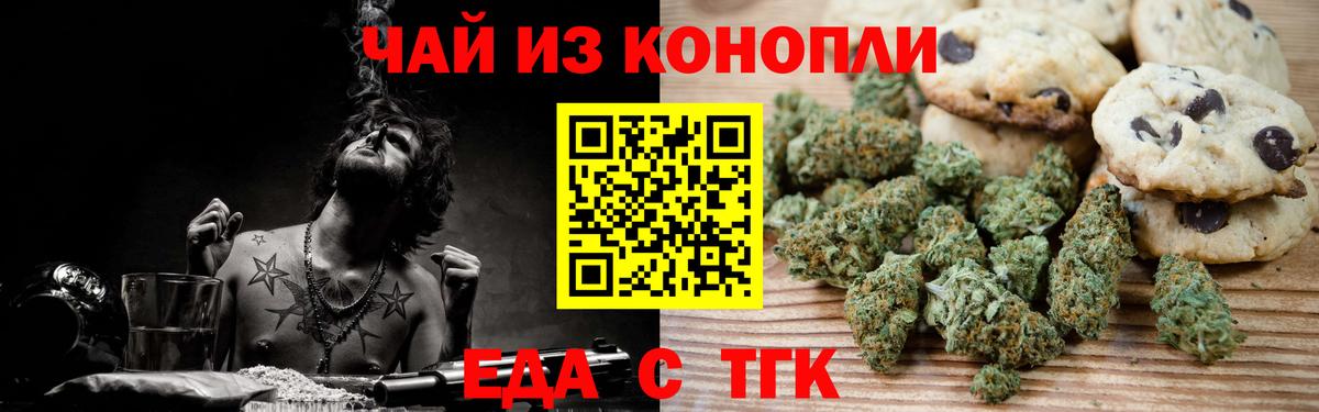 Cannafood марихуана  Вход с VPN  Железноводск 