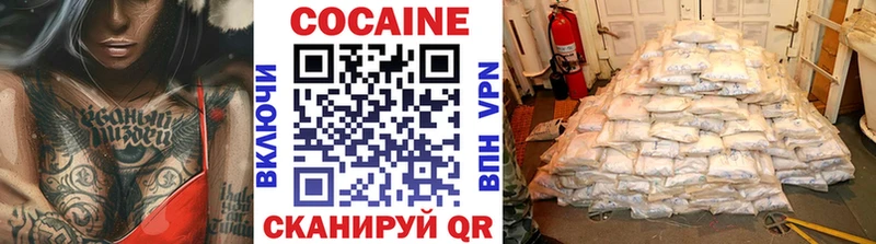 Кокаин 98%  Железноводск 