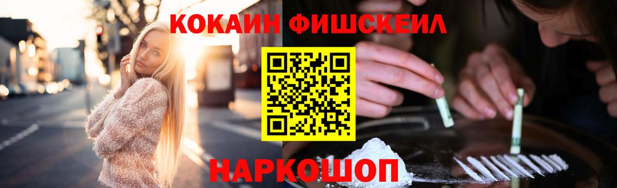 Кокаин Эквадор Железноводск