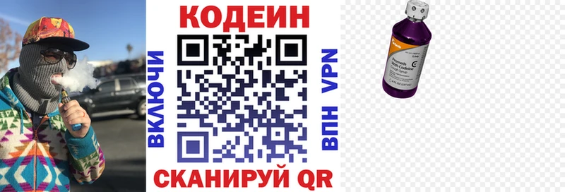 Кодеин напиток Lean (лин)  hydra ONION  Железноводск  что такое  