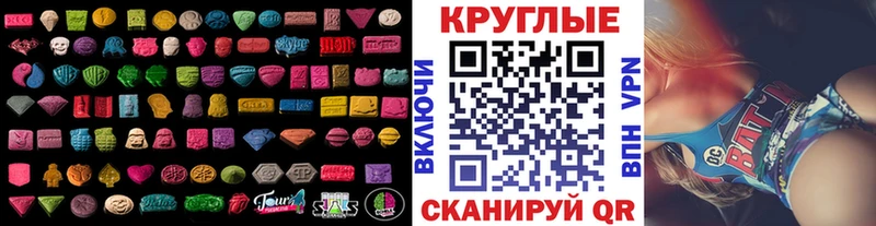 mega рабочий сайт Железноводск darknet официальный сайт Экстази диски