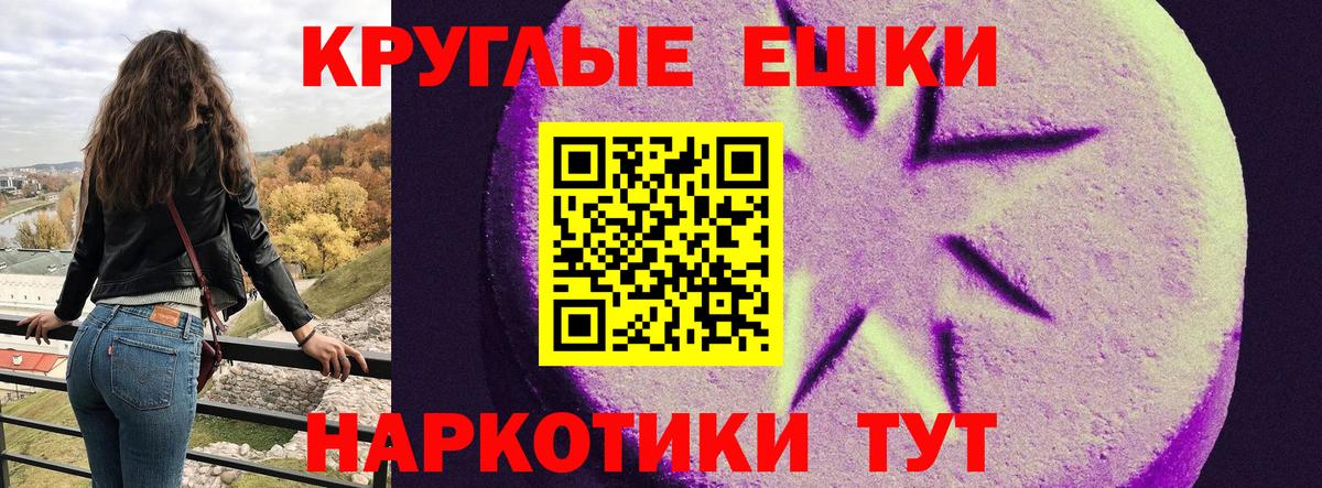 Ecstasy 280 MDMA  Вход с VPN  ЭКСТАЗИ диски  Железноводск 
