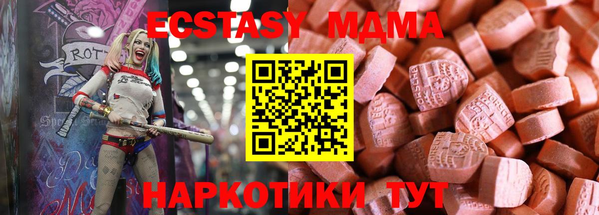 ЭКСТАЗИ 300 mg  Железноводск 