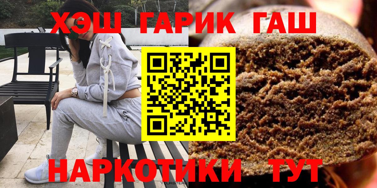 Железноводск  ГАШ ice o lator  Гашиш  Гашиш хэш  Вход с VPN 