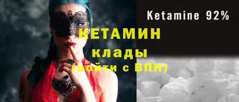 это клад  omg вход  КЕТАМИН ketamine  Железноводск  купить наркотики цена 