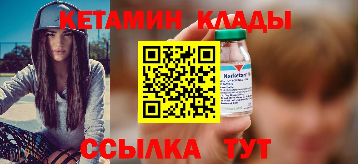 Железноводск  Кетамин VHQ  Вход с VPN  КЕТАМИН ketamine 