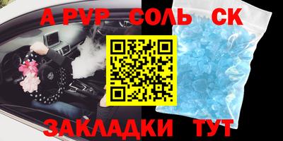 прущие крисы Волгодонск