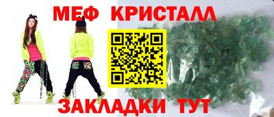 прущие крисы Волгодонск