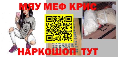 прущие крисы Волгодонск