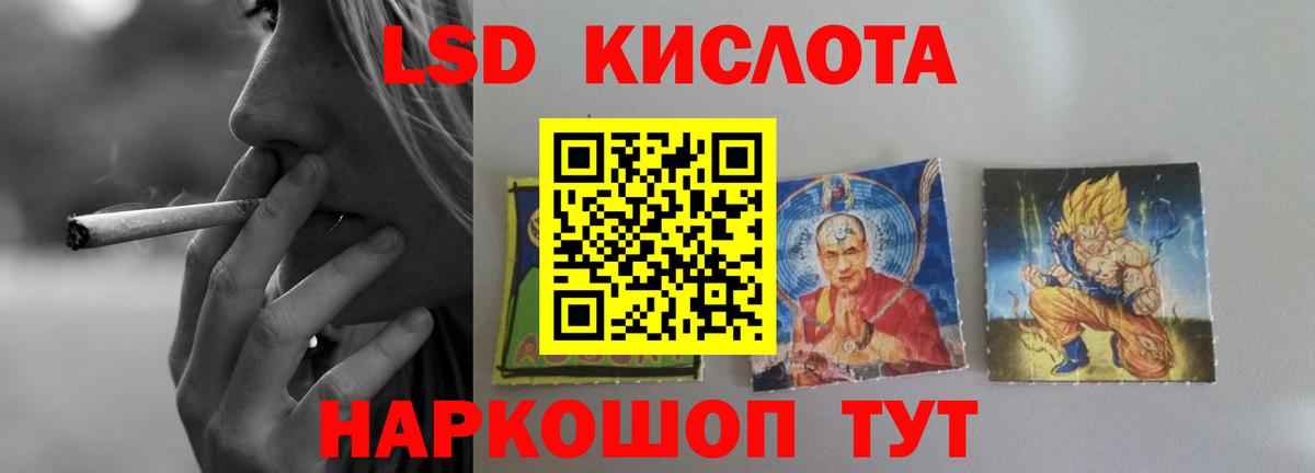 Лсд 25 экстази кислота  LSD-25 экстази кислота  Железноводск 