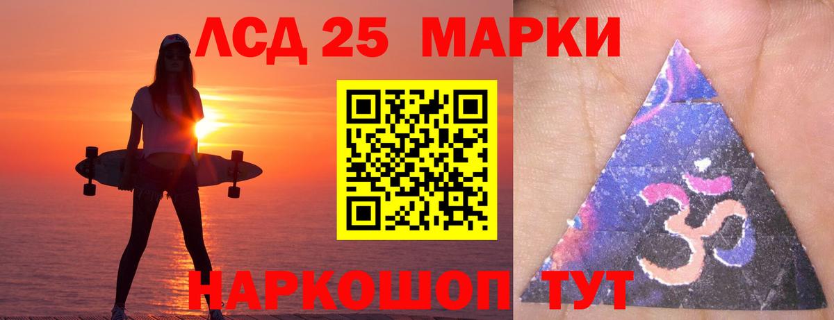 LSD-25 экстази кислота Железноводск