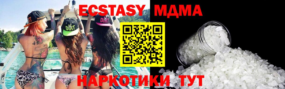 MDMA Molly  Железноводск  МДМА  MDMA молли 