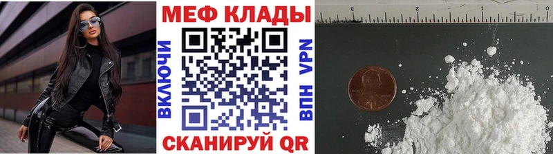 мега ссылка  магазин    Железноводск  Меф мяу мяу 