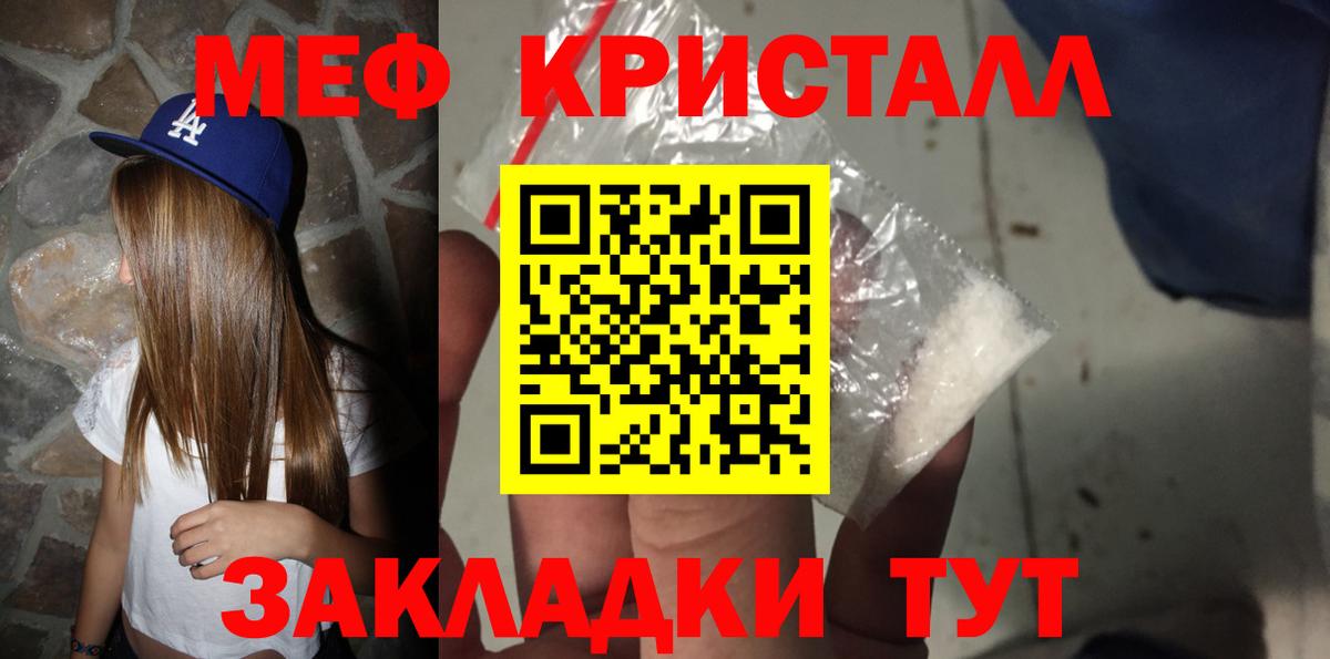 Меф мяу мяу Железноводск