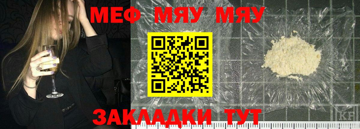 купить   МЕФ  Вход с VPN  Железноводск  Меф VHQ  Меф VHQ 