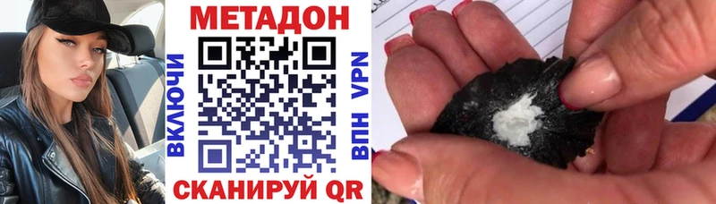 купить закладку  Железноводск  Метадон мёд 