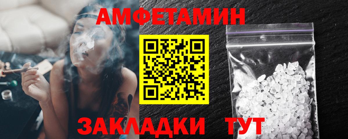 МЕТАМФЕТАМИН пудра Железноводск