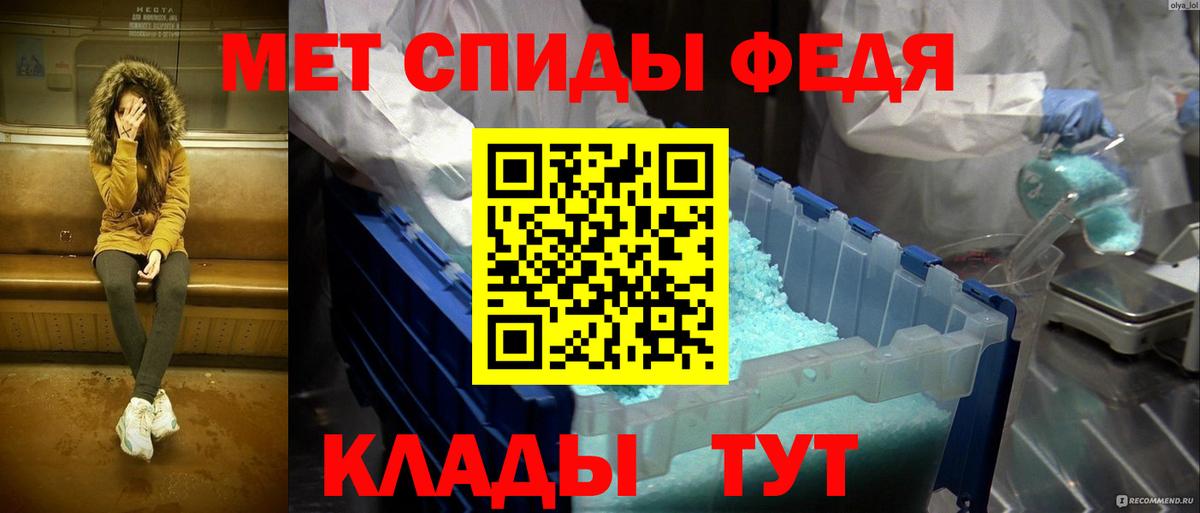 Первитин витя  Метамфетамин  Железноводск 