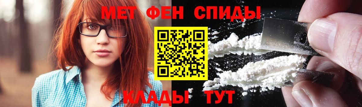 Железноводск  МЕТАМФЕТАМИН кристалл  Вход с VPN 