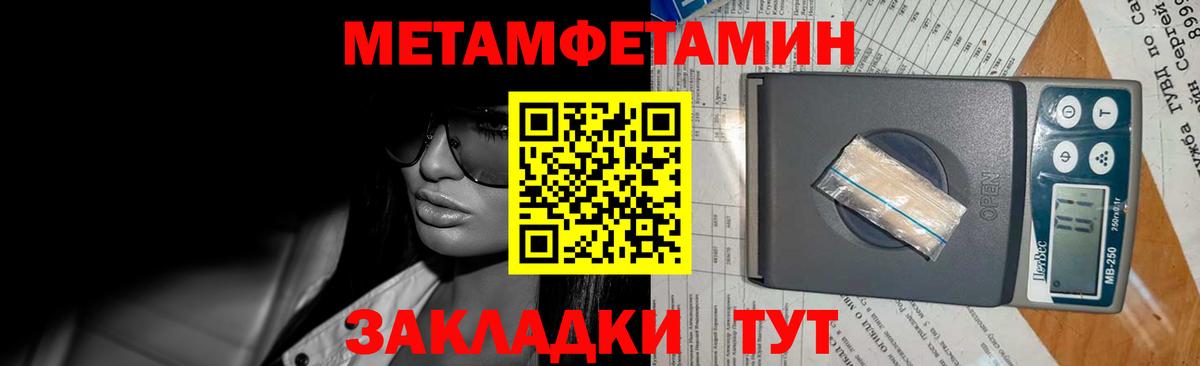 Метамфетамин витя Железноводск
