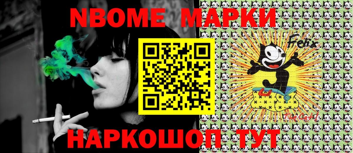 Марки N-bome  Вход с VPN  Железноводск  Марки N-bome 1,5мг 