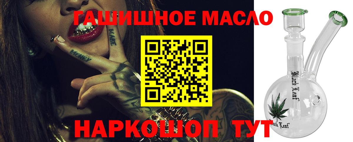 Дистиллят ТГК Wax  ТГК вейп  Железноводск  Вход с VPN 