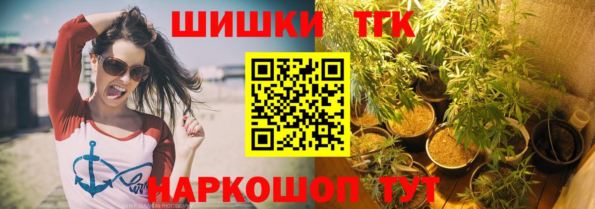 Железноводск  Канабис Ganja  Вход с VPN  Шишки марихуана Bruce Banner 